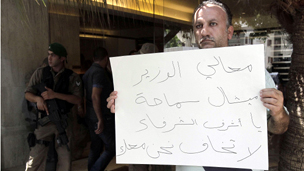 مؤيدو سماحه يحتجون على اعتقاله